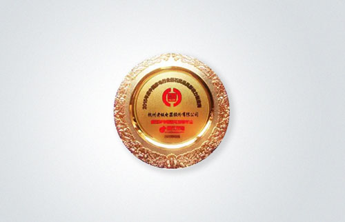 磐石獎(jiǎng)最具競爭力制造商