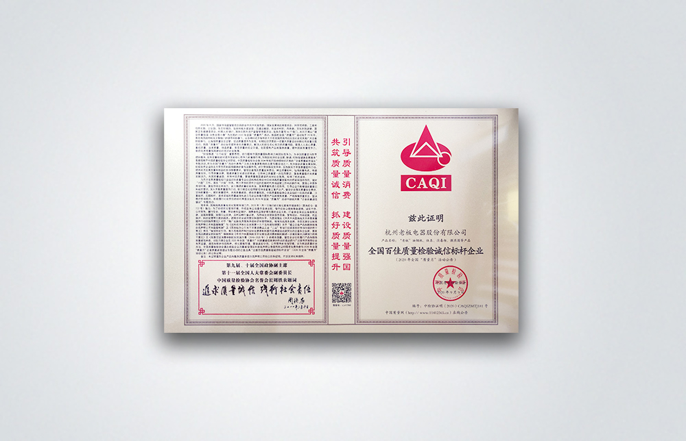 全國百佳質(zhì)量檢驗(yàn)誠信標(biāo)桿企業(yè)